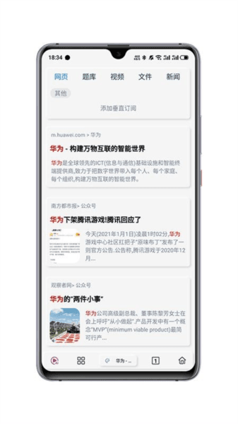 Rains浏览器5