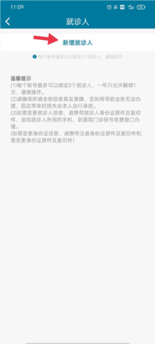 医科院肿瘤医院4