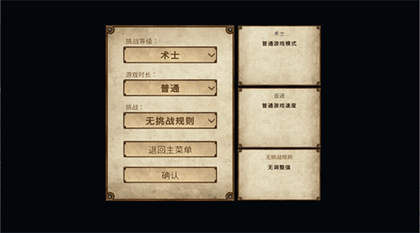 游戏攻略配图4