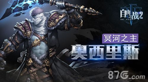 自由之战2宣传图