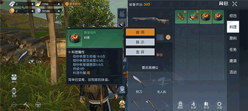 黎明觉醒生机体验服