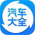 汽车大全app