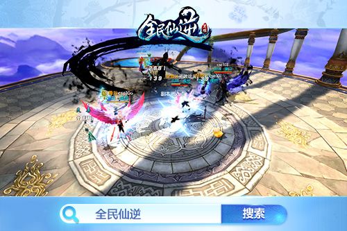 全民仙逆宣传图3