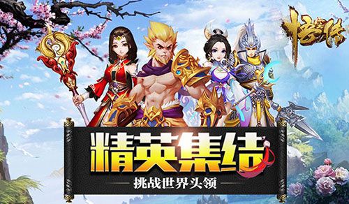 悟空传