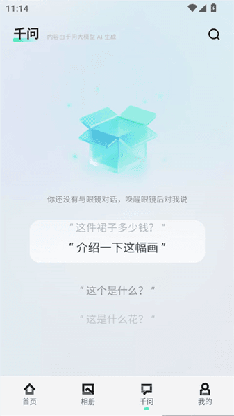 怎么绑定眼镜配图3