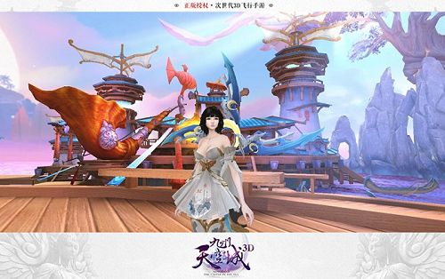 九州天空城3D2