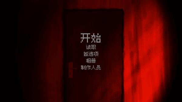 我的梦魇恋人手机版游戏攻略配图1