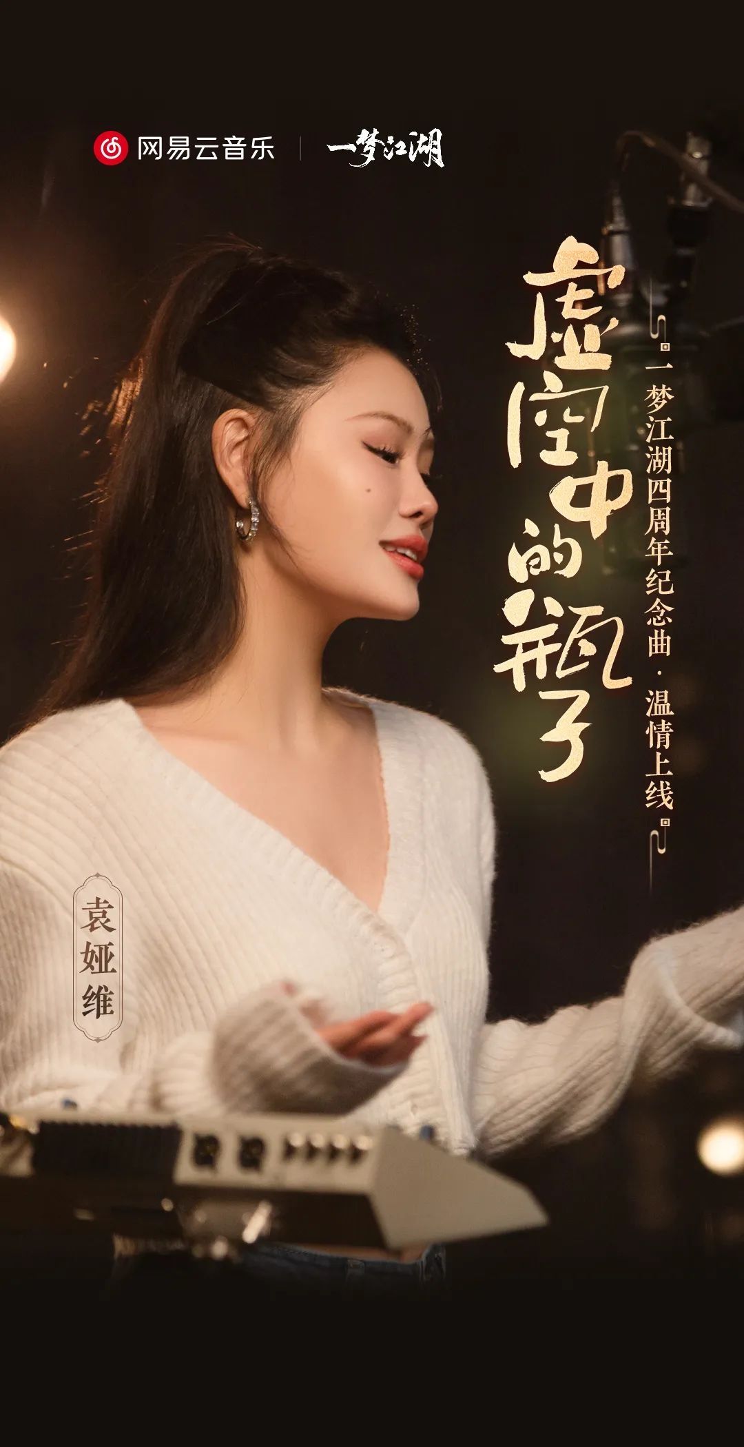 一梦江湖16