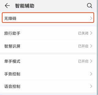 曲面闪光app11