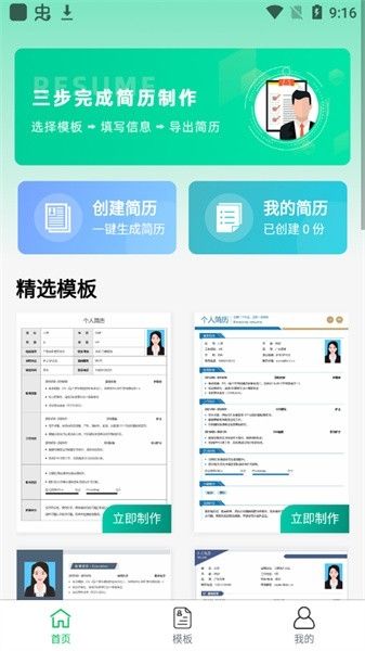 软件特色配图1