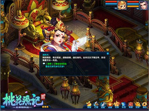 桃花源记2图片4