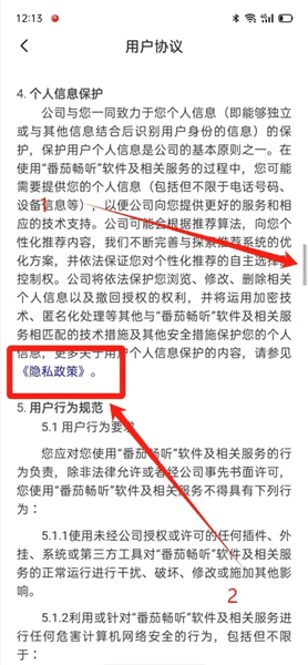 听小说有时间限制吗配图5