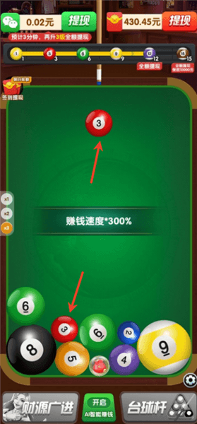 新手教程配图3