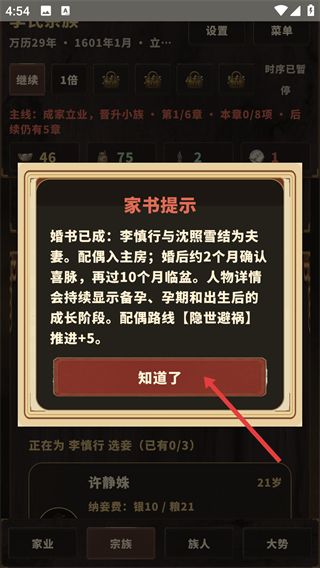 怎么议亲配图2