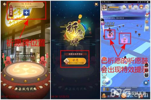 一起来捉妖图片2