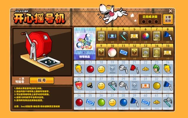 街头篮球6