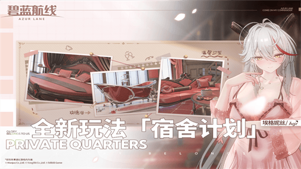 碧蓝航线4399版宣传图