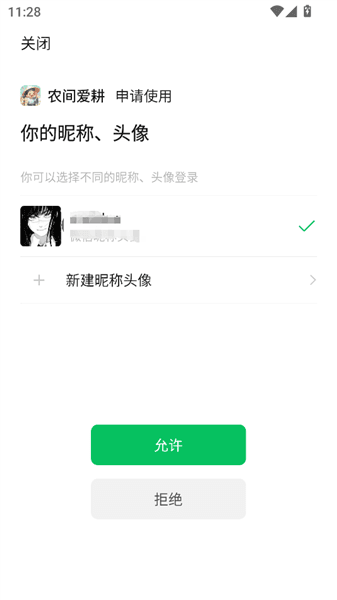 登录游玩说明配图3