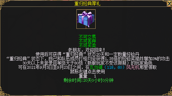 签到必得龙胆、新宠物白无垢!回归送新坐骑:金秋木牛! 签到必得龙胆、新宠物白无垢!回归送新坐骑:金秋木牛!
