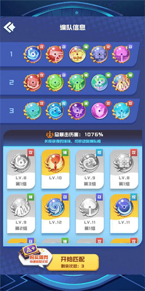 球球英雄图片17