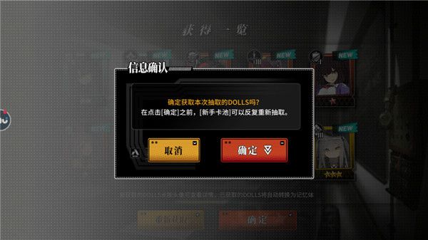 新手十连抽介绍配图5