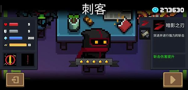 游戏攻略配图4