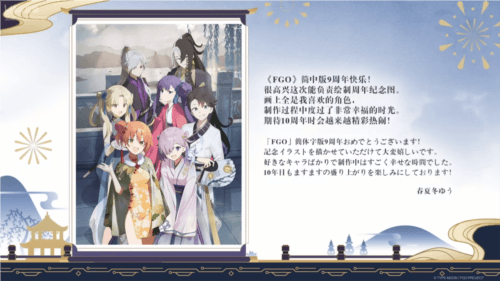 FGO13