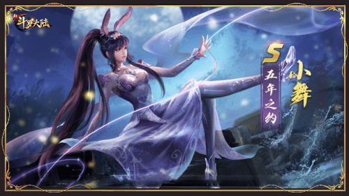 新斗罗大陆 新斗罗大陆1