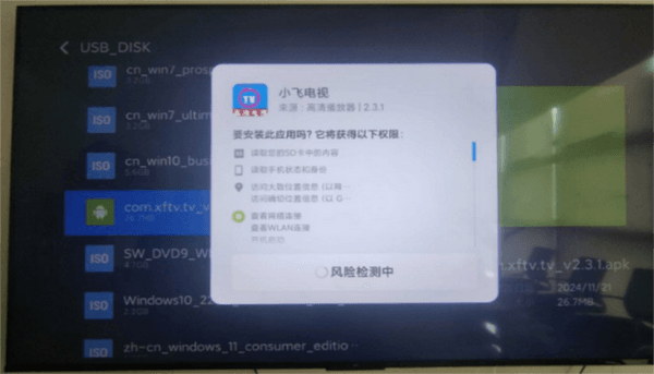 小飞电视8k超清版 怎么安装配图7