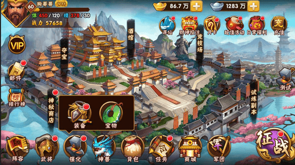 宝物系统攻略配图1