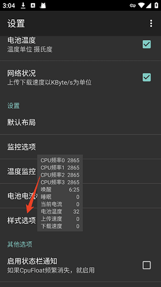 怎么修改字体颜色配图1