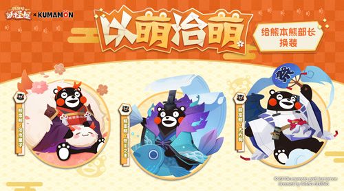 阴阳师:妖怪屋8