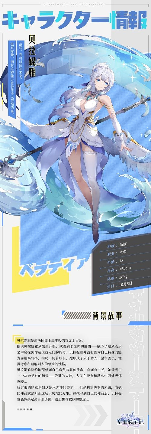 《塞维尔的笔记》七夕节活动 幸运儿获赠女神鱼子酱 《塞维尔的笔记》七夕节活动 幸运儿获赠女神鱼子酱