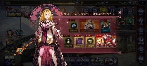 最终幻想:勇气启示录 幻影战争4