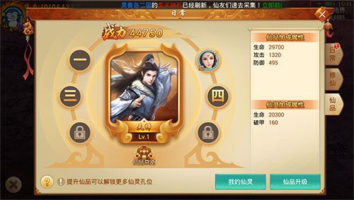 剑逆八荒4
