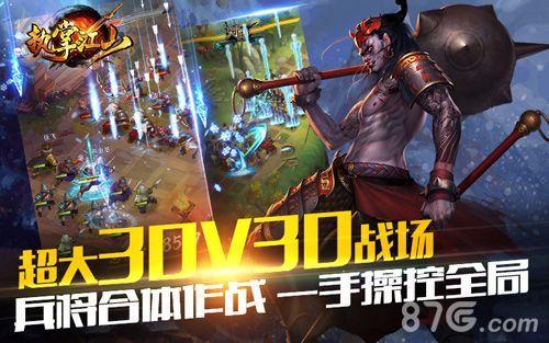 执掌江山人物图2