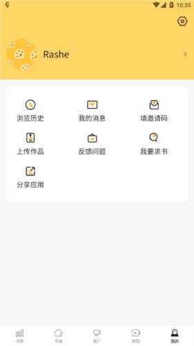 喵见小说app