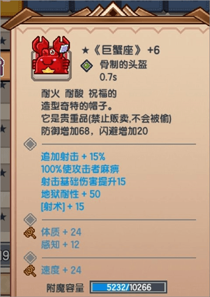 猎人装备推荐配图4