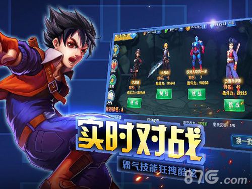 《超级英雄3D》霸气技能实时对战