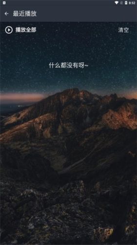 速悦音乐2.0.2旧版本图片4