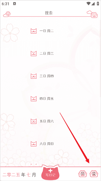 如何切换字体配图1