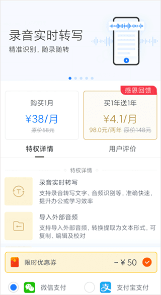 录音机转文字大师app4