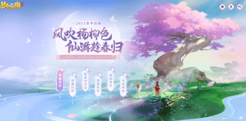 梦幻西游三维版4