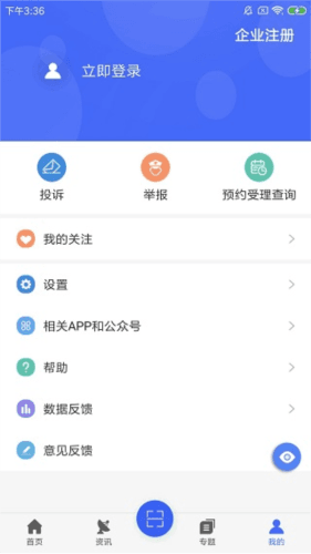 E药云搜app4
