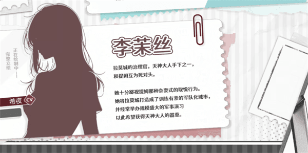 角色介绍配图5