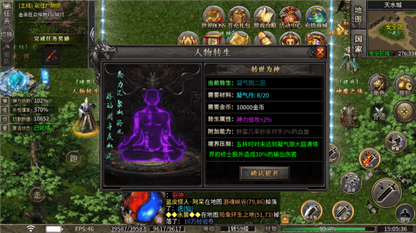 怎么提升战力配图6