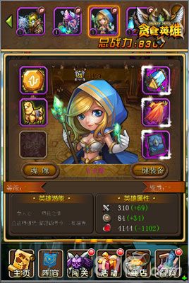 2-《贪食英雄》最炫贪吃风 再现经典贪吃蛇
