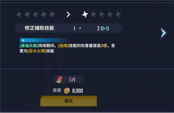 【我独自升级:崛起】新手适用基础介绍指南 我独自升级arise安卓版游戏截图4