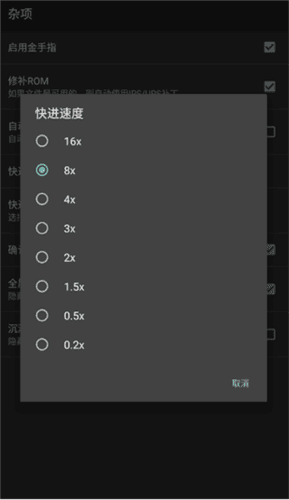 gba模拟器手机版联机图片6
