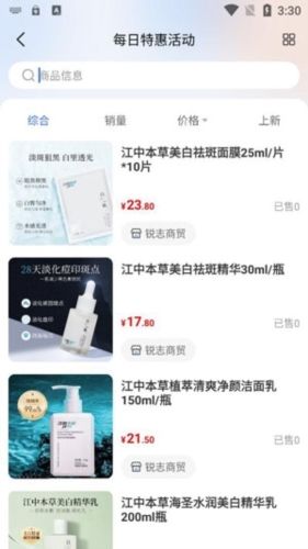 慈海商城app1